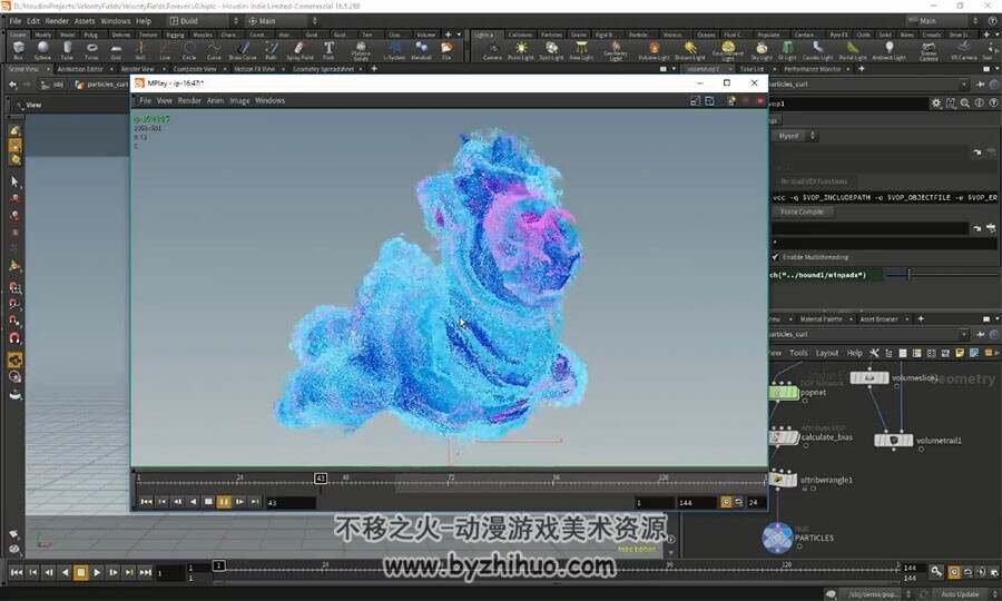 Houdini粒子特效视频教程 特效动画制作视频教学
