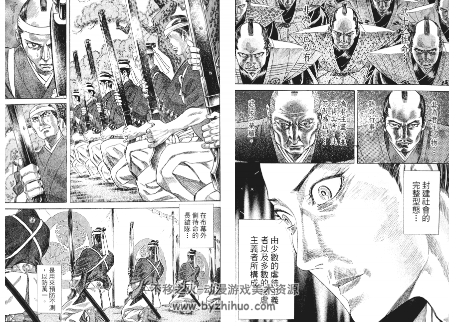 剑豪生死斗全集15卷【山口贵由】东立收藏版 漫画下载