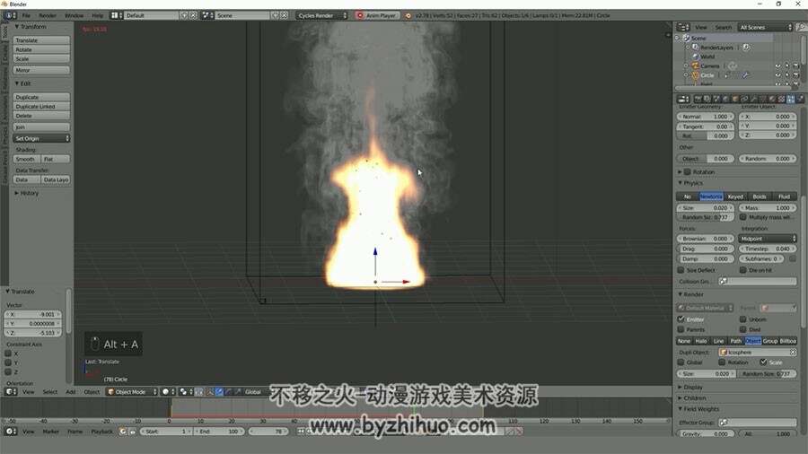 Blender火焰烟雾制作视频教程  燃烧效果模拟教学 附源文件