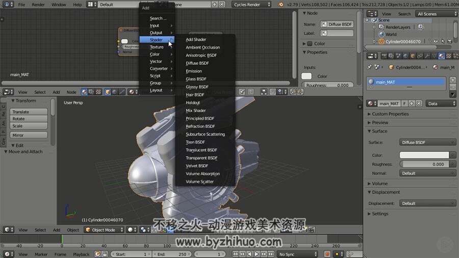 Blender飞船模型制作教学 科幻机械高精模视频教程 附源文件