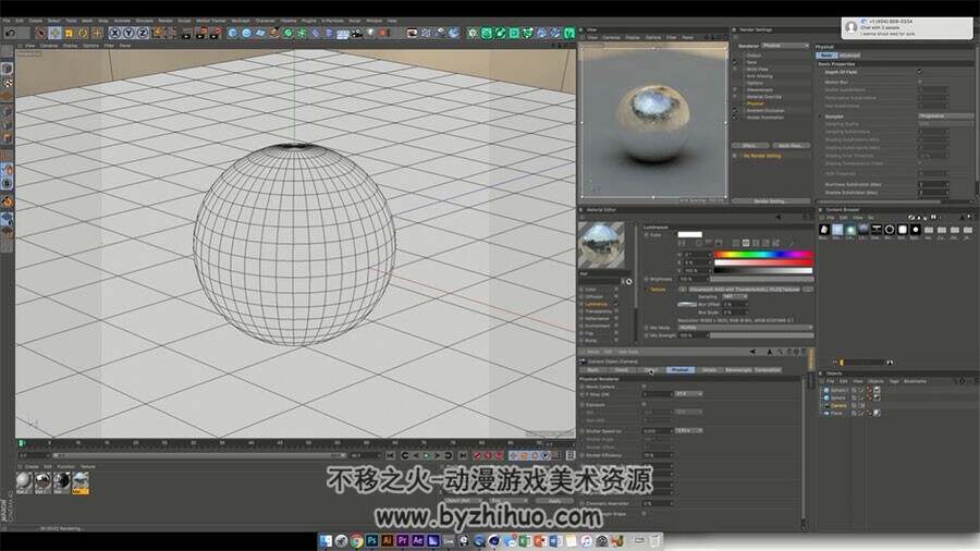 C4D HDRIs创建逼真全景环境灯光照明视频教学教程