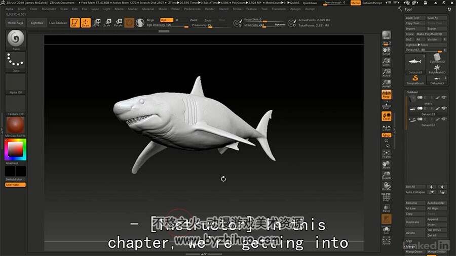 ZBrush2018基础视频教程 软件入门功能教学 附源文件