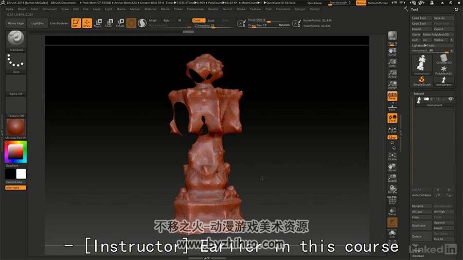 ZBrush2018基础视频教程 软件入门功能教学 附源文件