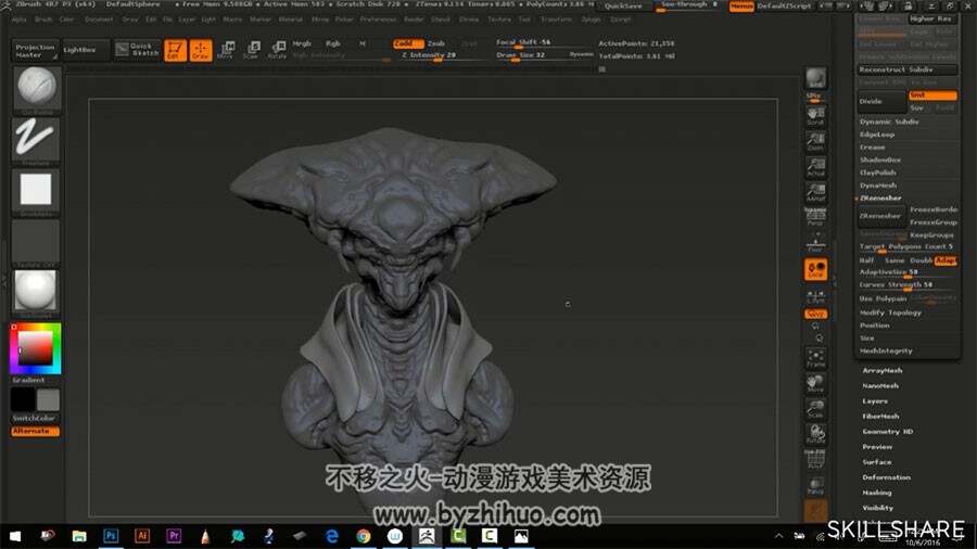 ZBrush生物雕刻视频教程 外星角色高模雕刻流程教学