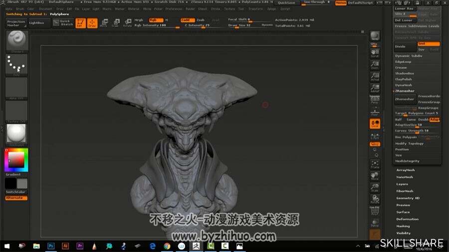 ZBrush生物雕刻视频教程 外星角色高模雕刻流程教学