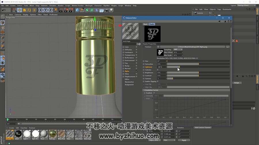 C4D葡萄酒玻璃瓶建模教学 商业集模型制作渲染视频教程 附源文件