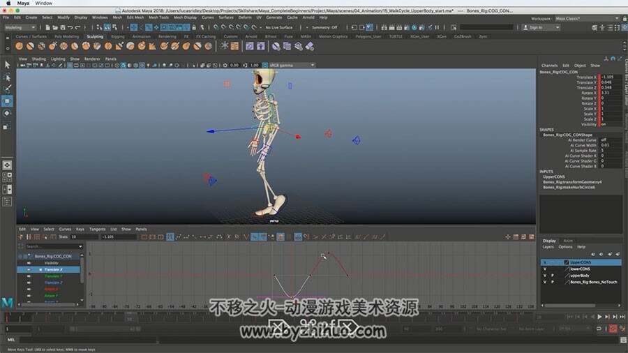 Maya动画基础教学 三维运动规律动画制作基础视频教程 附源文件