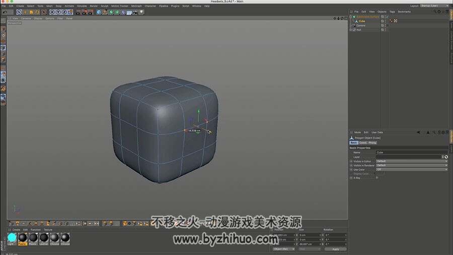 C4D耳机建模教程 3D建模实例制作视频教学 附原文件