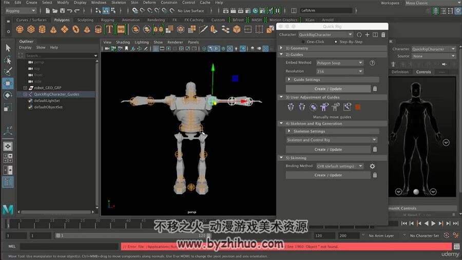 Maya角色骨骼动画视频教程 骨骼动画基础训练教学 附源文件