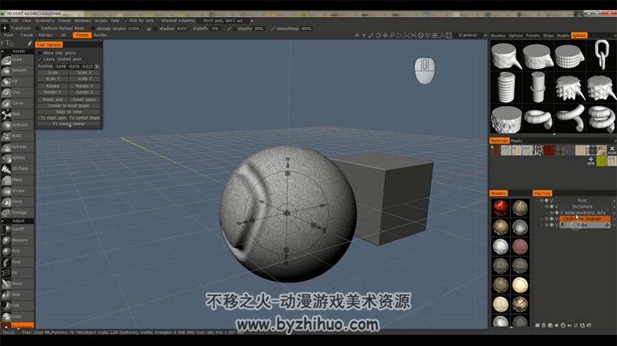 3DCoat雕刻建模视频教程 软件使用核心技能教学 中文字幕