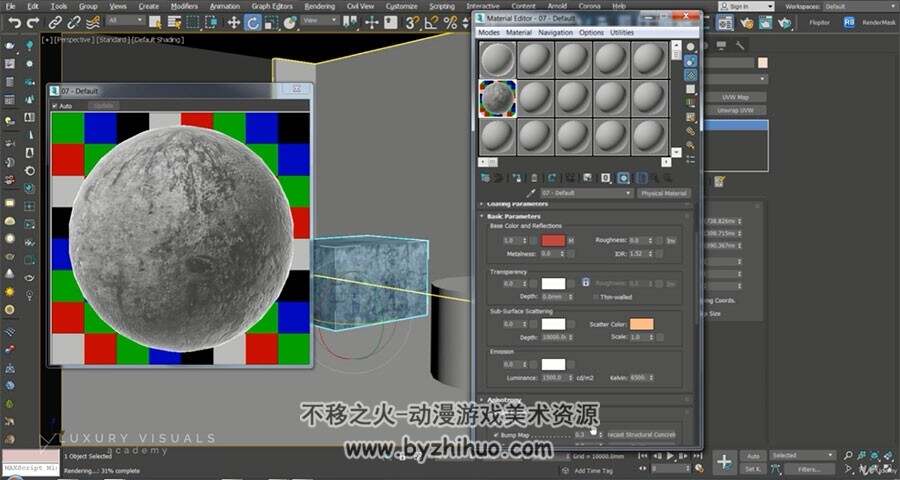 3dsmax视频教程 软件快速入门技术基础训练教学