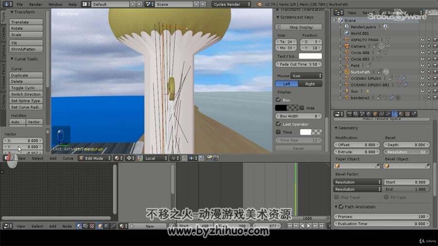 Blender旗帜飘动动画视频教程 动画制作实例教学 附源文件