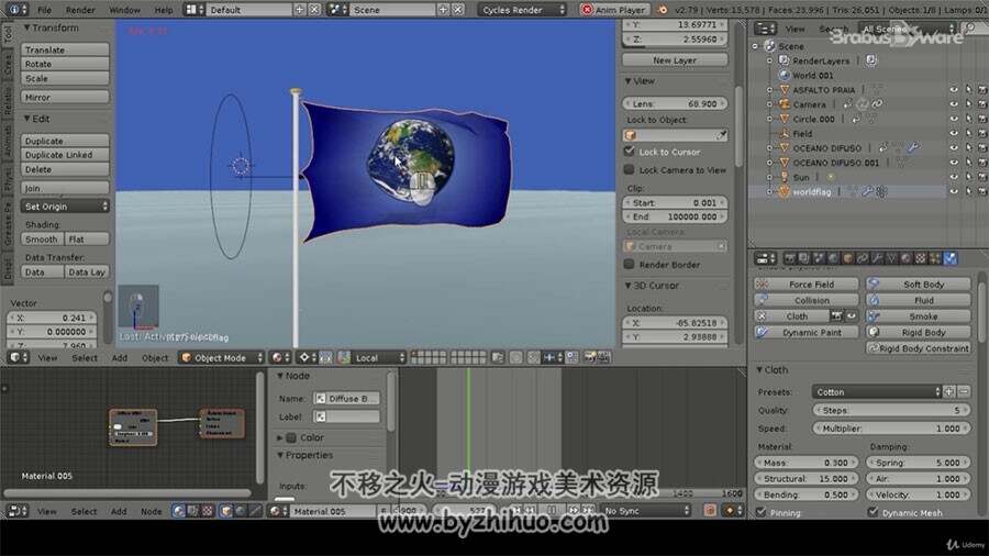 Blender旗帜飘动动画视频教程 动画制作实例教学 附源文件