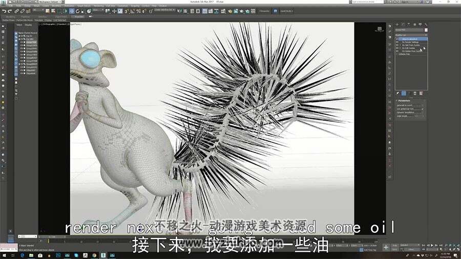 3dsmax动物模型视频教程 冰河时代角色高精模型制作教学 中文字幕