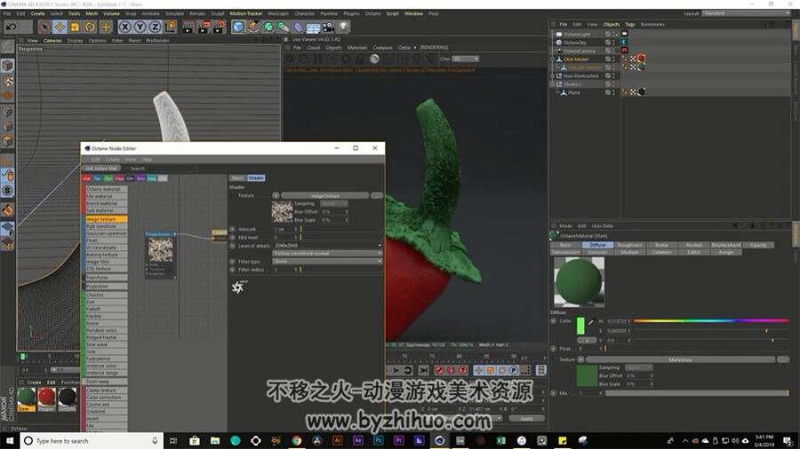 C4D建模渲染技术视频教程 逼真写实的辣椒实例教学