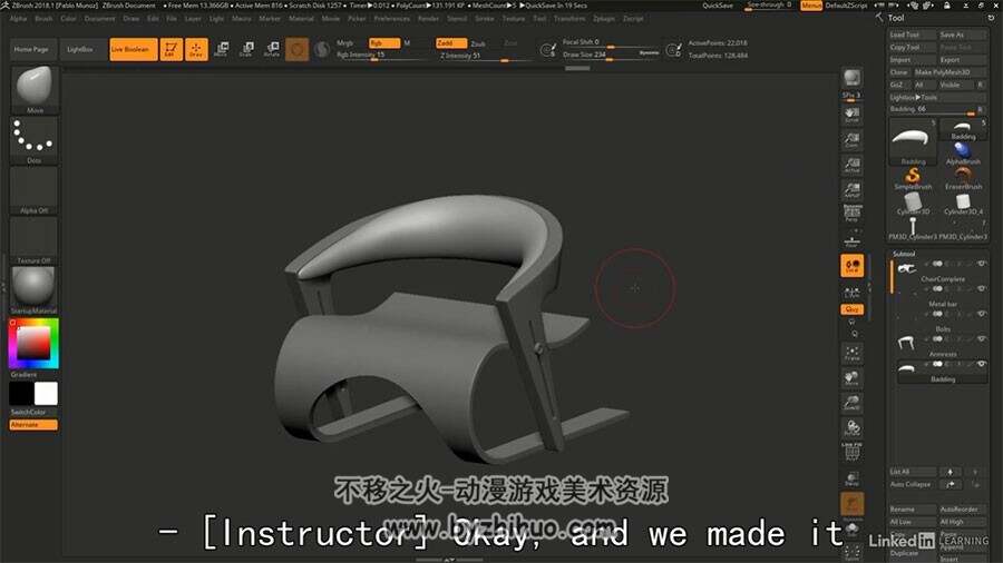 ZBrush产品效果视频教程 模型雕刻设计制作流程教学