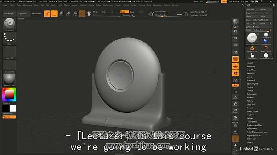 ZBrush产品效果视频教程 模型雕刻设计制作流程教学