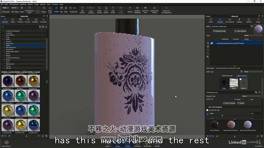 ZBrush产品效果视频教程 模型雕刻设计制作流程教学