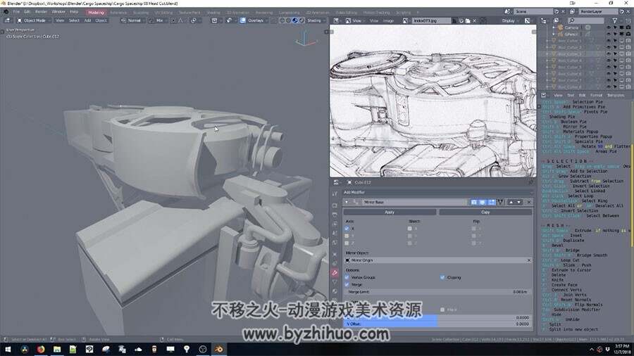 Blender太空船制作视频教程 科幻飞行器建模教学 附源文件