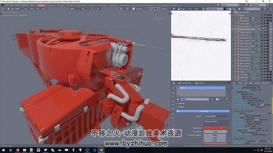 Blender太空船制作视频教程 科幻飞行器建模教学 附源文件