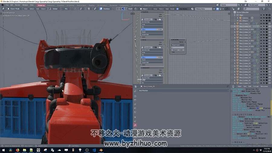 Blender太空船制作视频教程 科幻飞行器建模教学 附源文件
