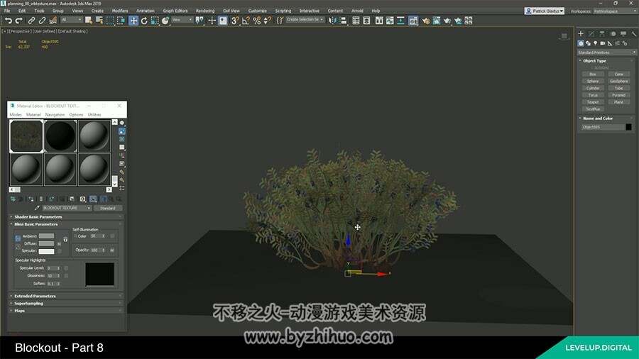 3dsmax草木植物效果视频教程 场景道具模型制作教学