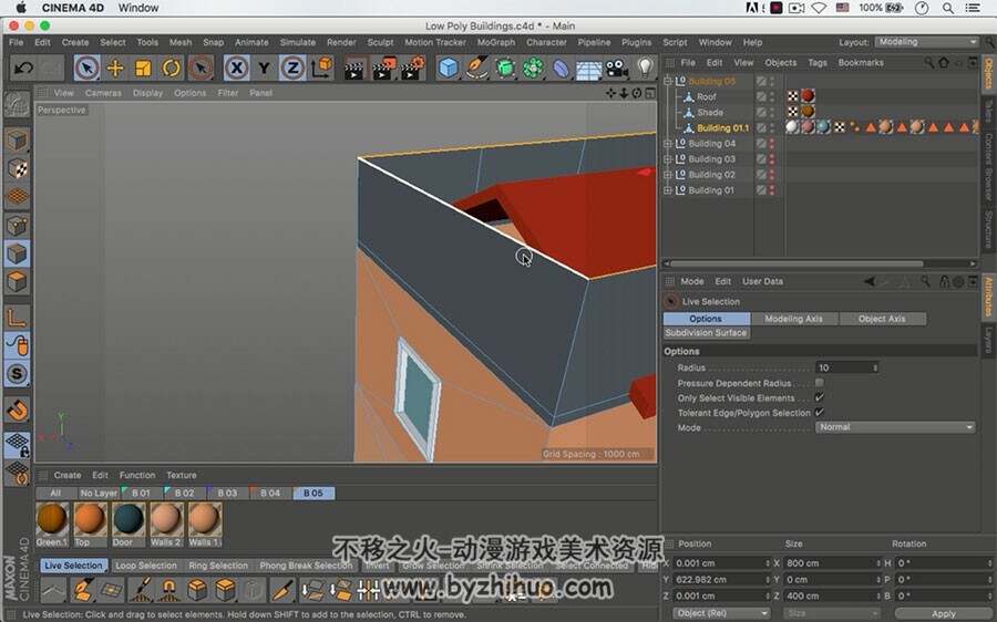C4D低聚建模纹理制作视频教程 卡通房子建模教学