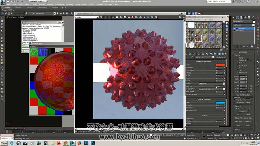 3dsMax V-Ray材质渲染流程视频教程 软件工作教学下载