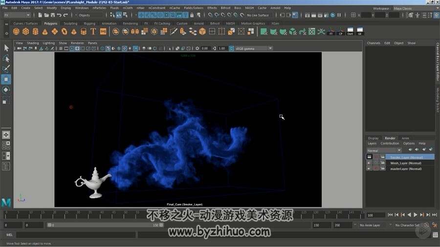 Maya After Effects烟雾特效视频教程 神灯魔法动画实例教学 附源文件