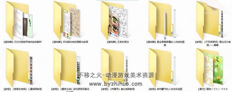收藏大量的日本漫画家绘画的图文教程（日文原版的）