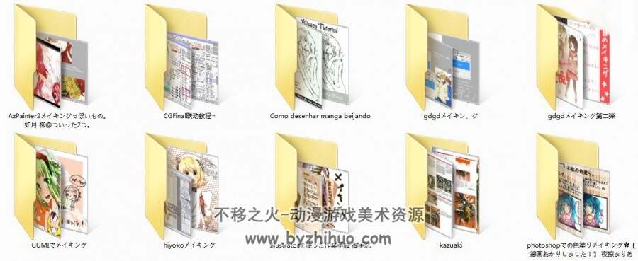 收藏大量的日本漫画家绘画的图文教程（日文原版的）