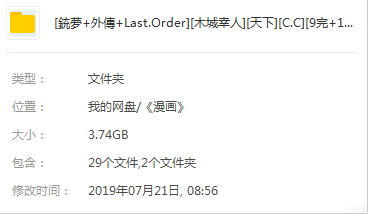 [銃夢+外傳+Last.Order][木城幸人][天下][C.C][9完+1完+15未]