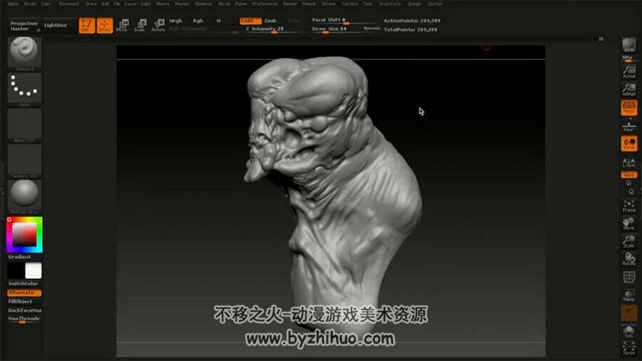 ZBrush异形概念设计视频教程 外星怪物雕刻教学 附源文件