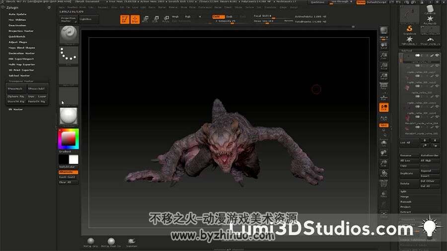 Zbrush Maya大师级雕刻视频教程 超精细怪兽实例制作教学 附源文件