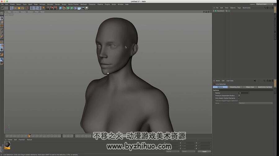 Cinema 4D Arnold概念设计视频教程 科幻角色制作雕刻教学 附源文件