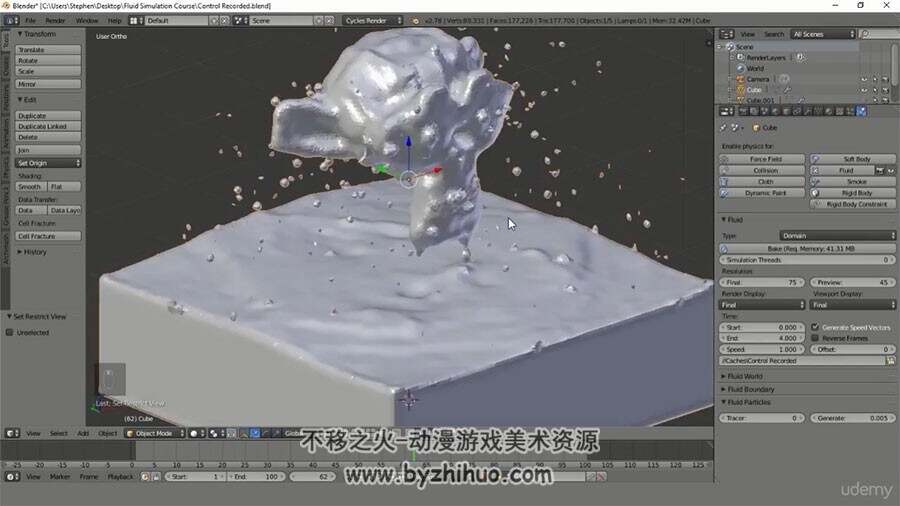 Blender流体模拟视频教程 流体特效动画模拟教学 附源文件