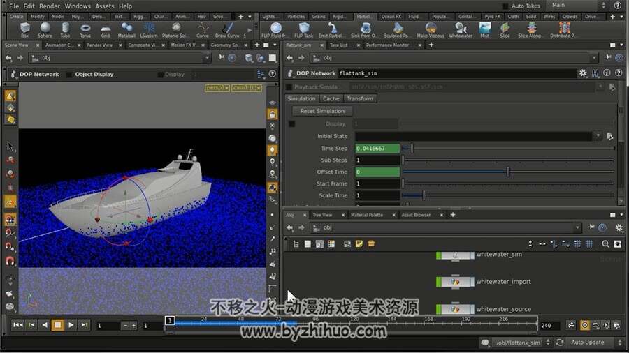 Houdini海水特效视频教程 海浪效果模拟教学 附源文件