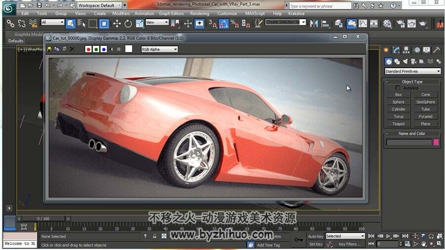 3DSMAX VRay渲染视频教程 高品质汽车材质渲染教学 附源文件