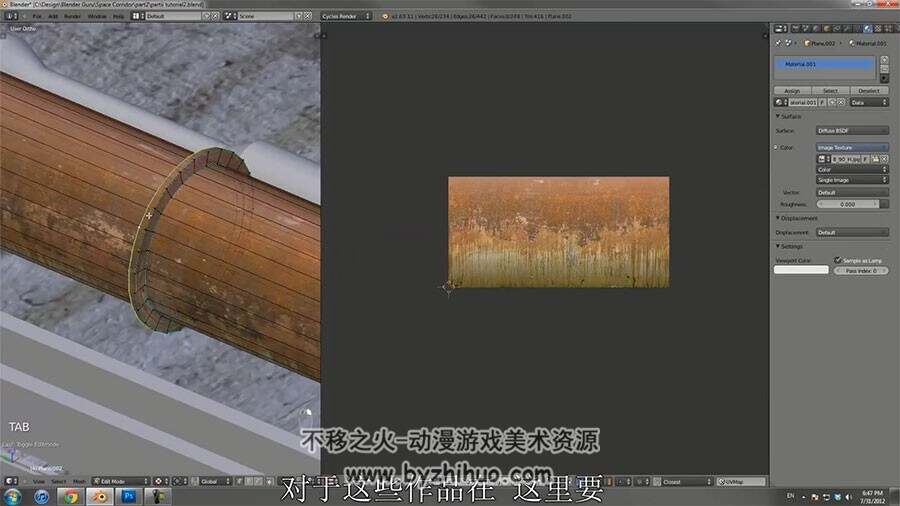 Blender场景渲染教程 科幻走廊渲染高级视频教程 附源文件