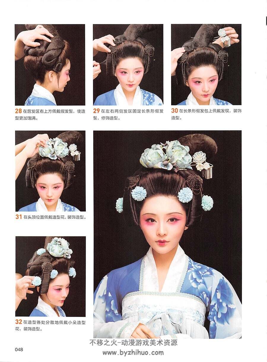 鬓影红妆 中国古典妆容发型实例教程 照片参考素材资料PDF