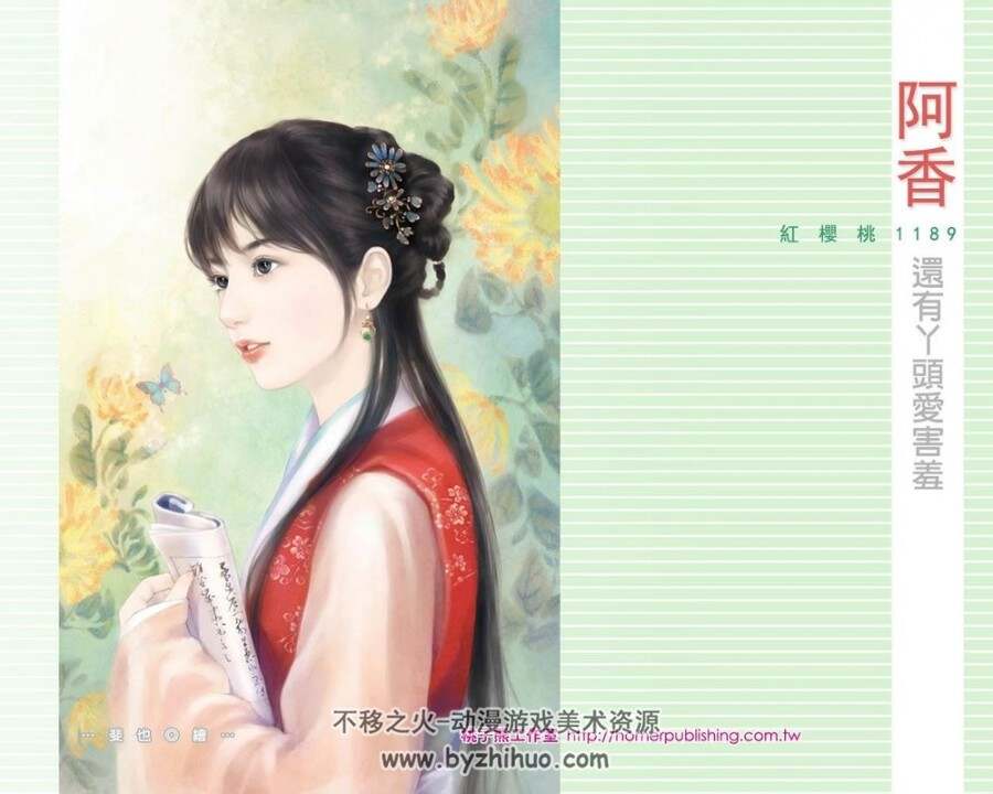 <个人收藏>红樱桃系列言情小说封面 454P