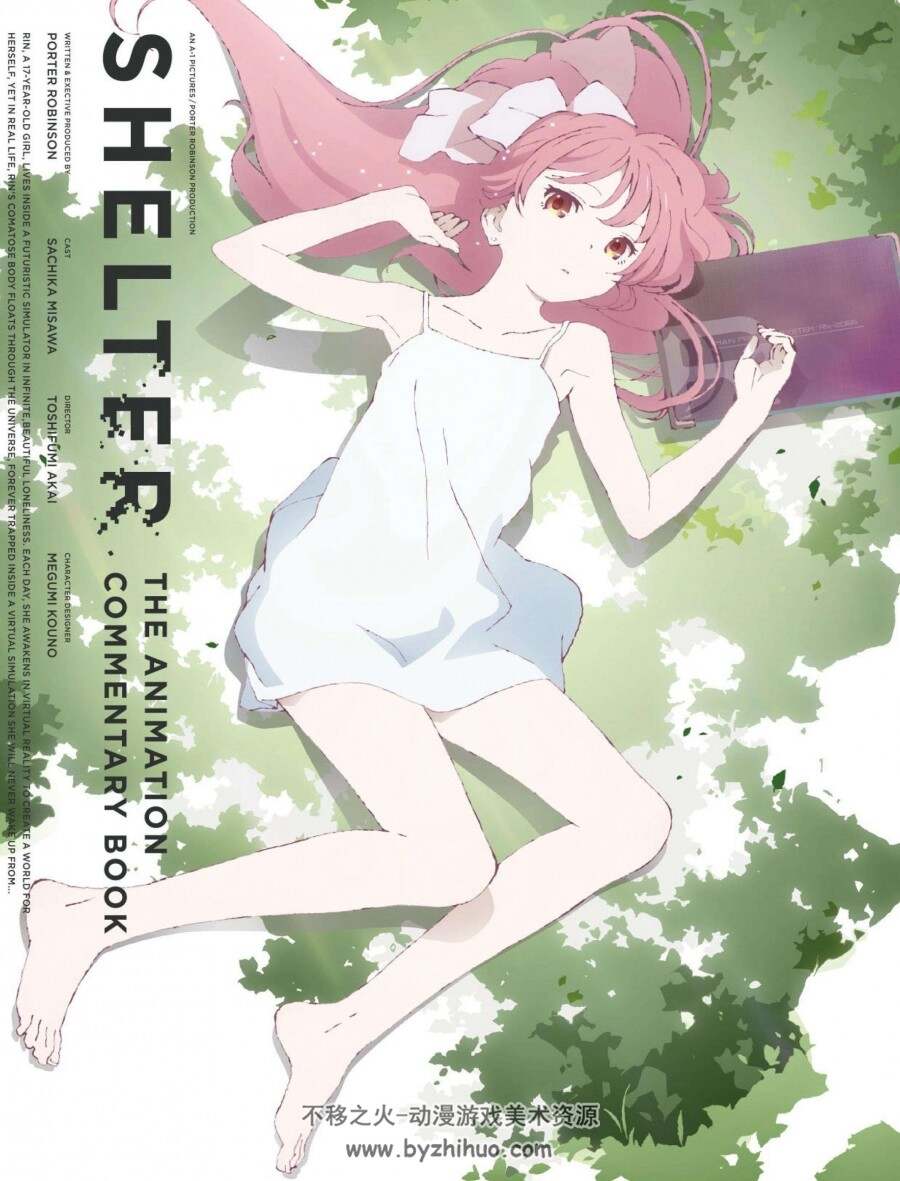 （动画原创设定）《shelter》动画官方设定原画集 网盘下载