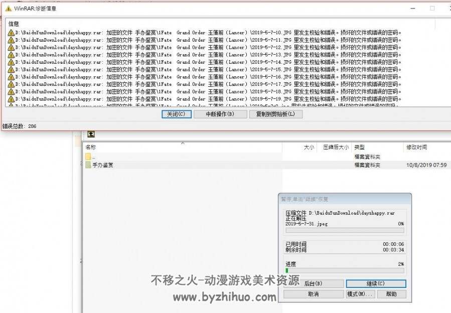 二次元手办鉴赏9491P2.08GB