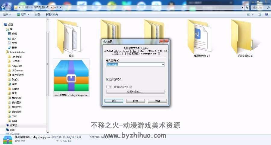 二次元手办鉴赏9491P2.08GB