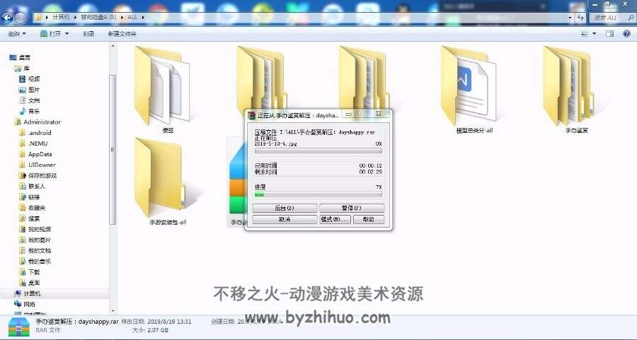 二次元手办鉴赏9491P2.08GB