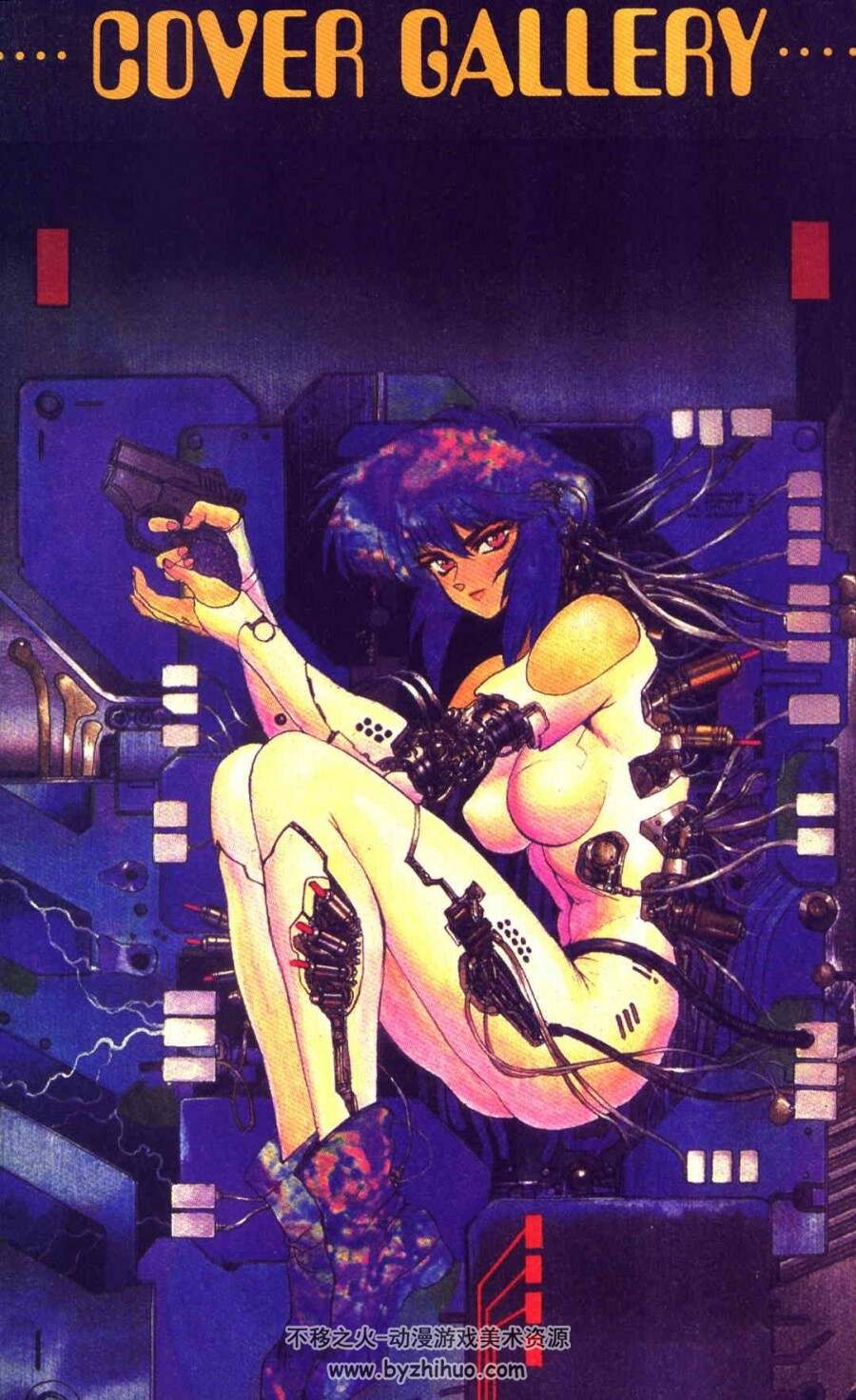 攻壳机动队 Ghost.in the.shell 士郎正宗 [1+1.5+2中英文全]+日语番外+Boichi特别篇