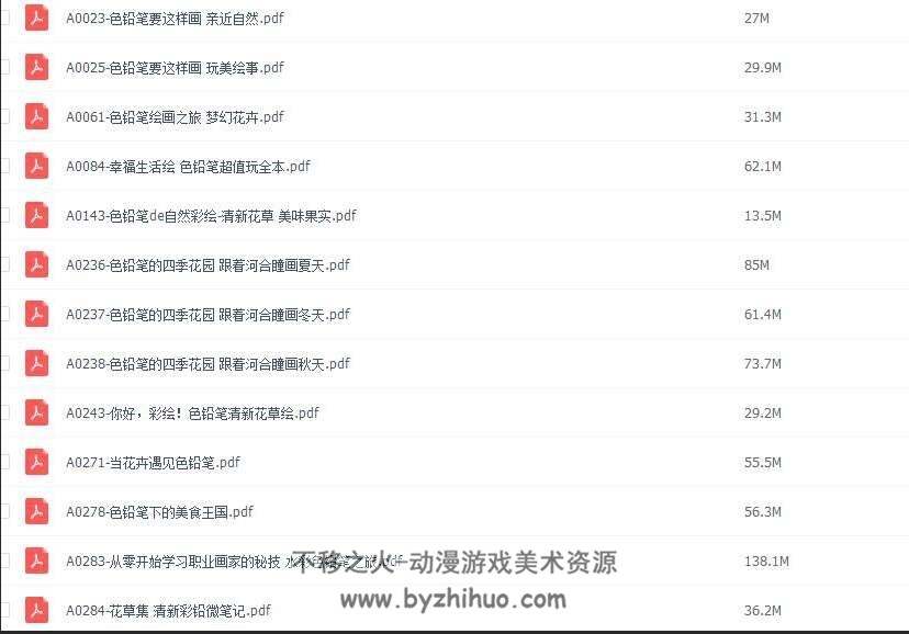 160本PDF彩铅绘画技法图文教程