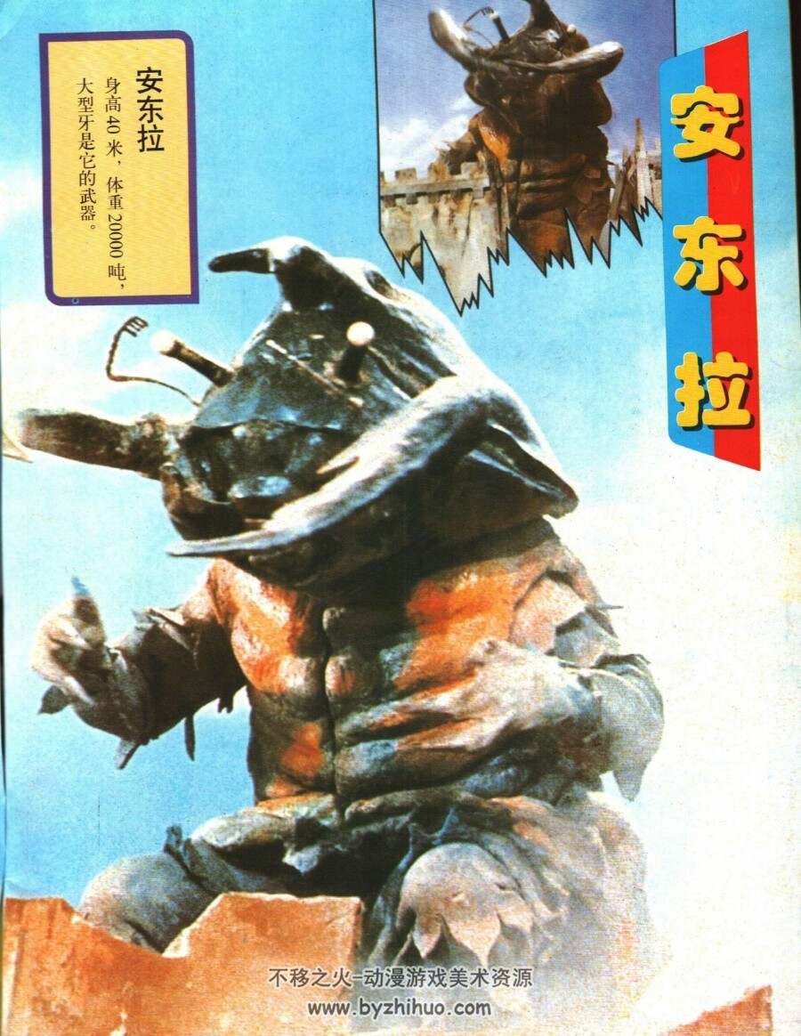 【童年经典】海豚出版社 奥特曼大战怪兽01~03