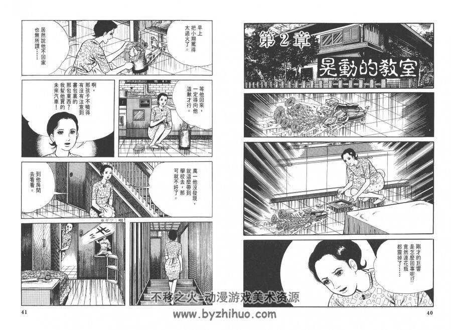 漂流教室 全集漫画 1-10卷 楳图一雄 百度云网盘下载