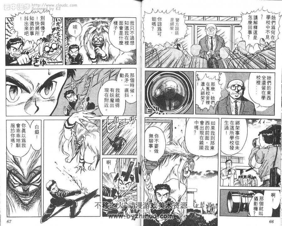 【潮与虎】全集漫画 1-33卷+外传 【藤田和日郎】百度云网盘下载